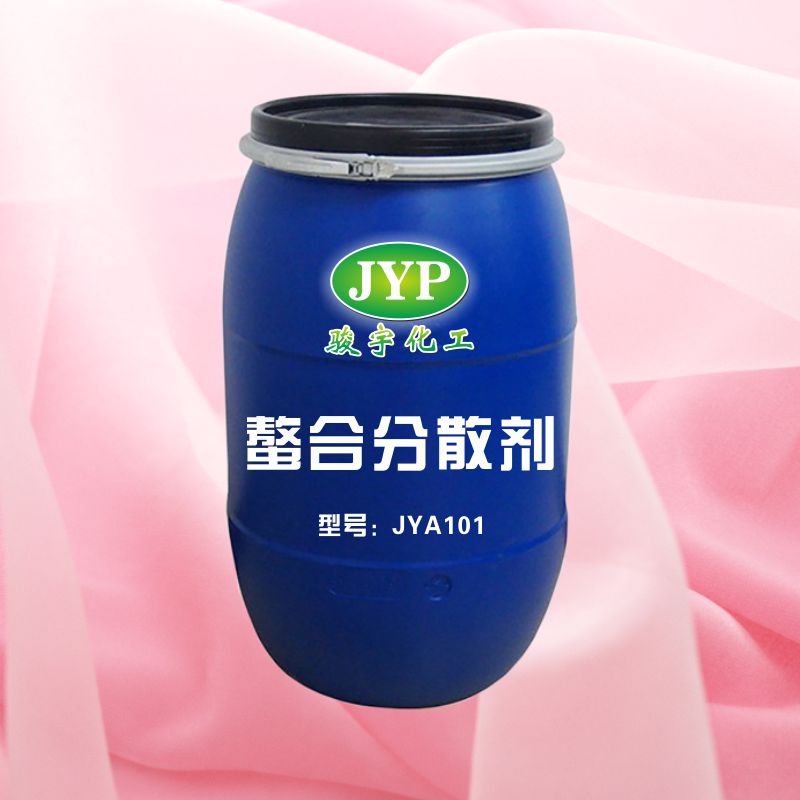 螯合分散剂JYA101.jpg