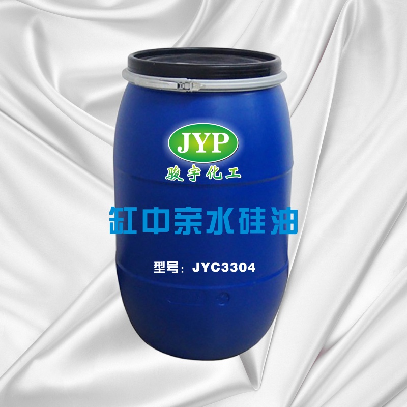 缸中亲水硅油JYC3304.jpg