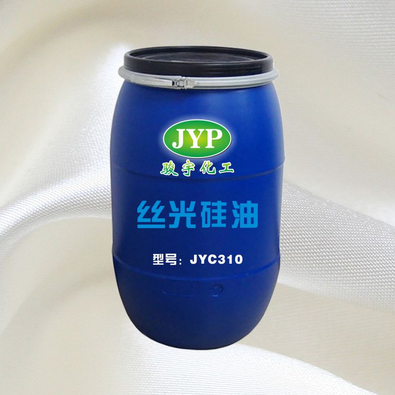 丝光硅油JYC310.jpg
