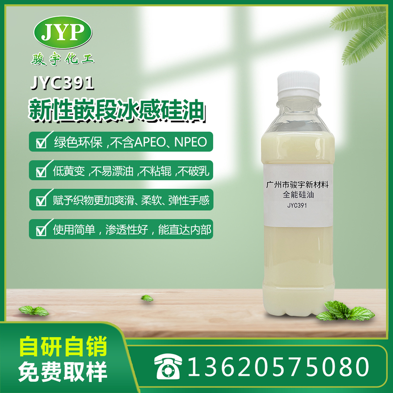 JYC391.jpg