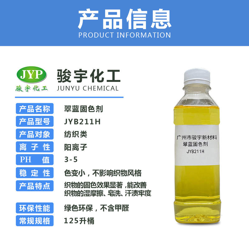 JYB211H-2.jpg