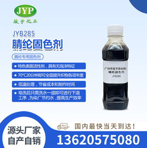 腈纶皂洗剂JYB285