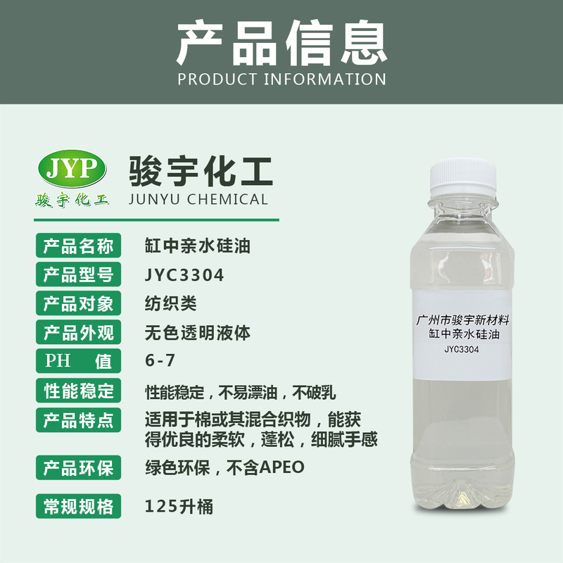 JYC3304-3.jpg