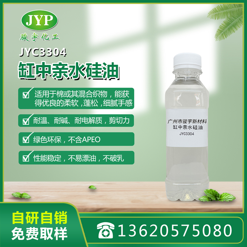 JYC3304.jpg