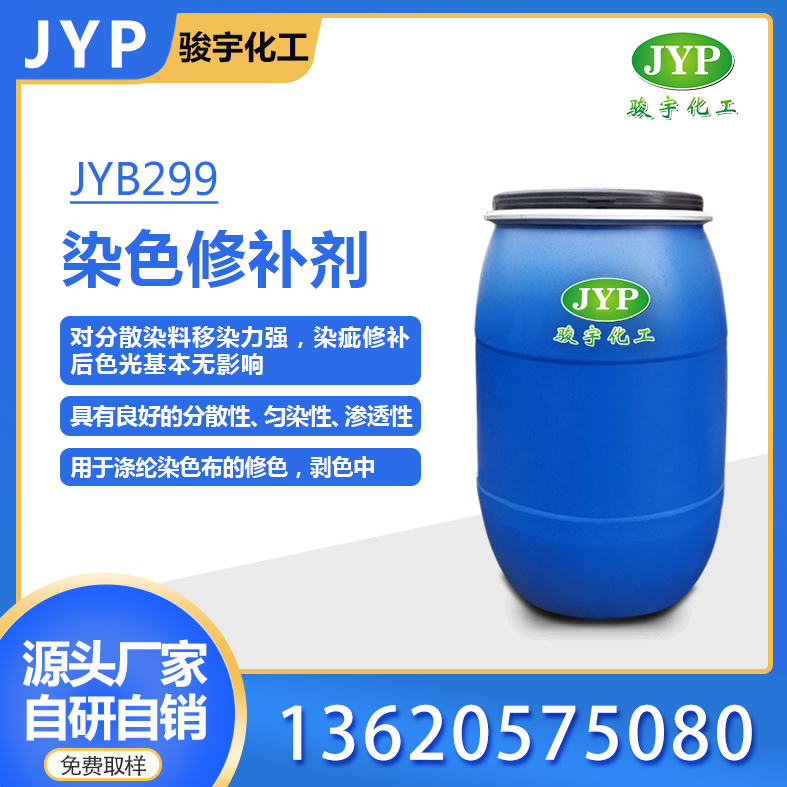 JYB299.jpg